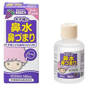宇津こども鼻炎シロップA 120ml
