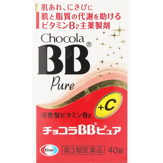 【第3類医薬品】チョコラＢＢピュア　４０錠