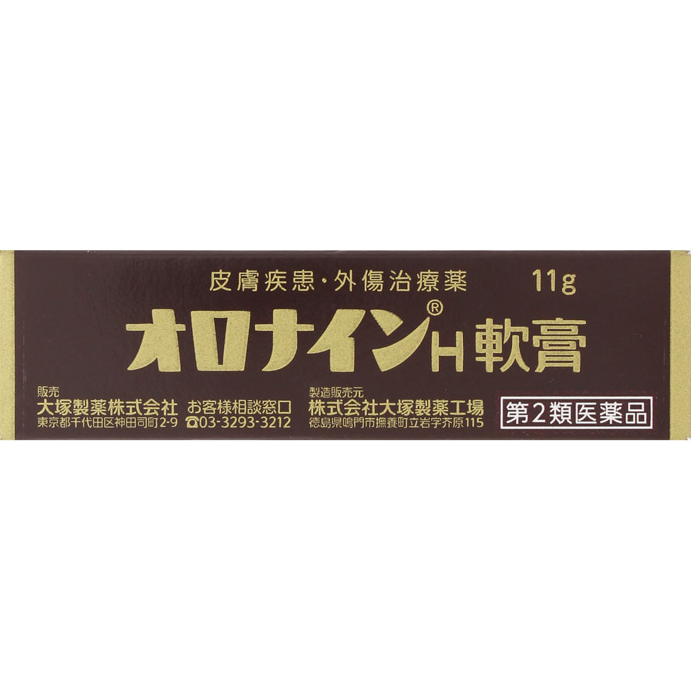 【第2類医薬品】オロナインH軟膏