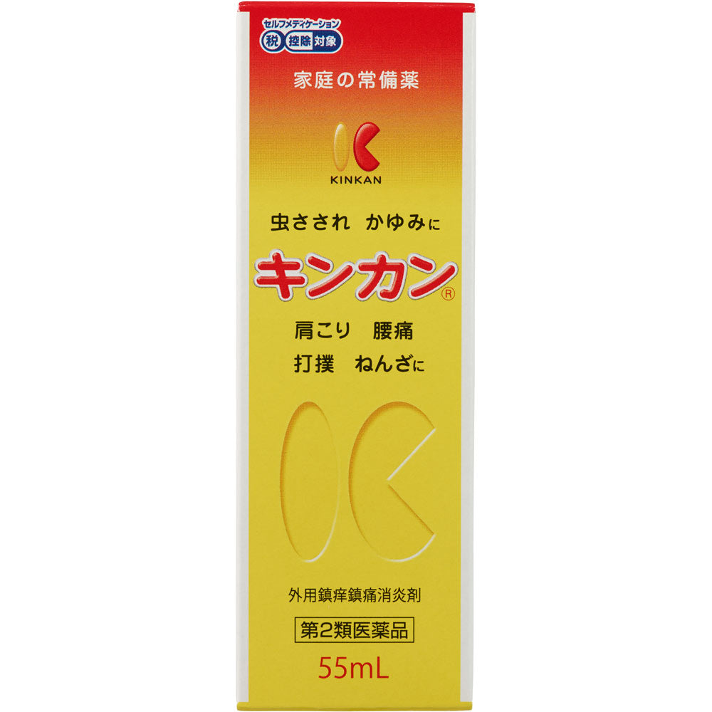 【第2類医薬品】キンカン ５５ｍｌ
