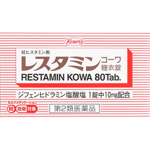 【第２類医薬品】レスタミンコーワ糖衣錠 80錠