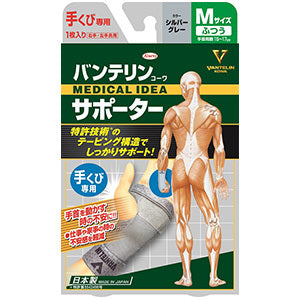 バンテリン コーワ サポーター 手くび専用 Mサイズ