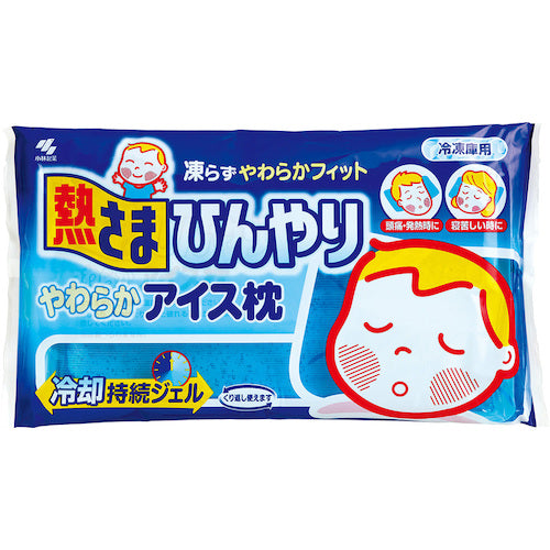熱さま　ひんやり　やわらか　アイス枕