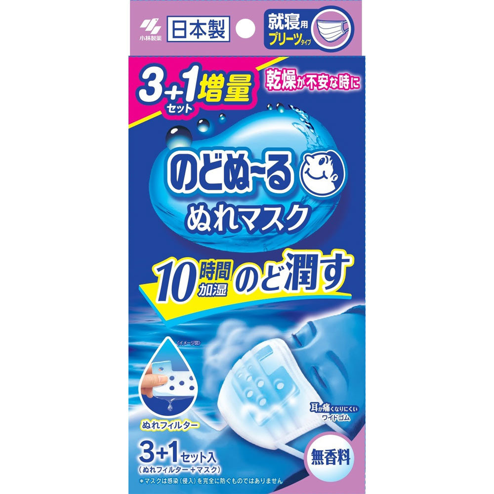 のどぬ～る　ぬれマスク　３セット入　無香料プリーツタイプ