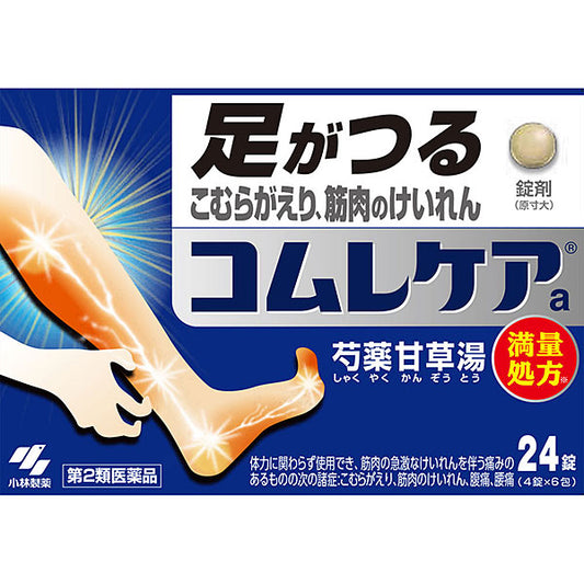 【第2類医薬品】コムレケアａ　２４錠