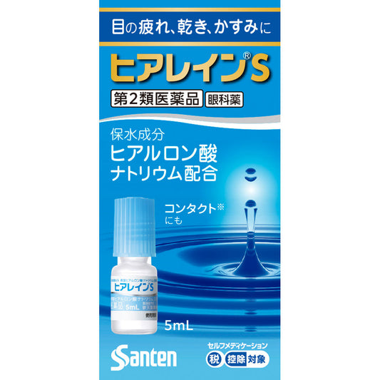 【第2類医薬品】ヒアレインS　5ml