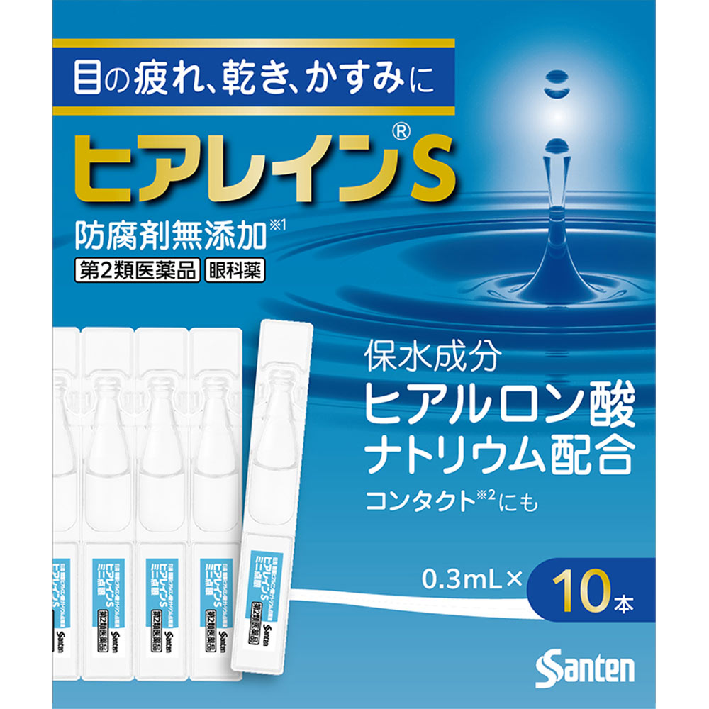 【第2類医薬品】ヒアレインS　0.3ml×10本