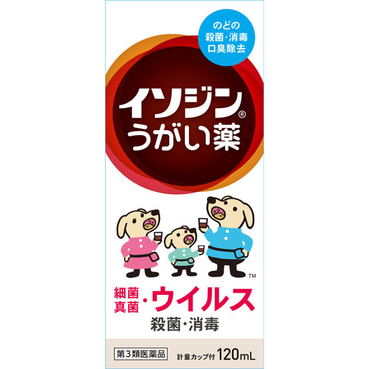 【第3類医薬品】イソジンうがい薬 120ｍｌ