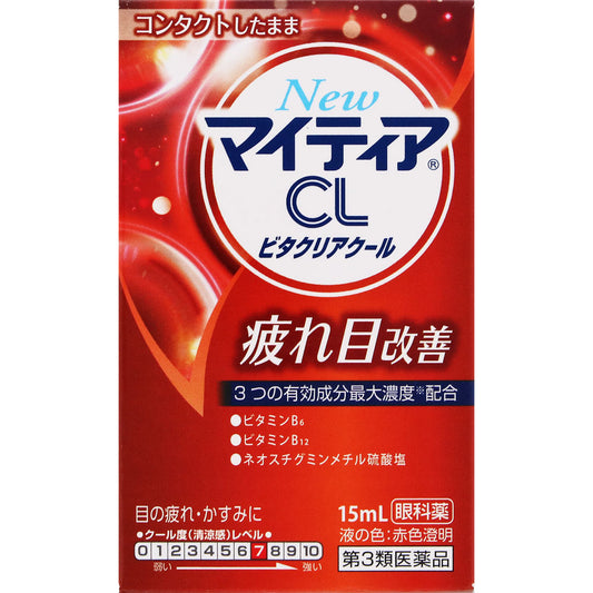 【第3類医薬品】NewマイティアCL ビタクリアクール 疲れ目改善