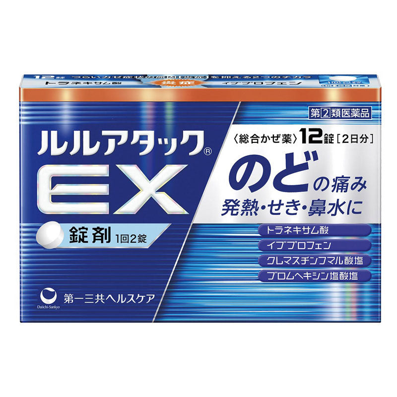 【指定第2類医薬品】ルルアタックEX のど 12錠