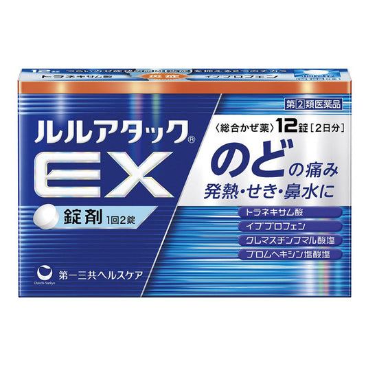 【指定第2類医薬品】ルルアタックEX のど 12錠