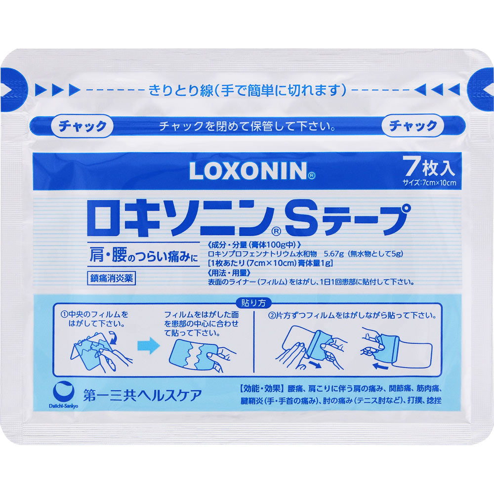 【第2類医薬品】ロキソニンＳテープ 14枚