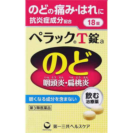 【第3類医薬品】ぺラックT錠a 18錠