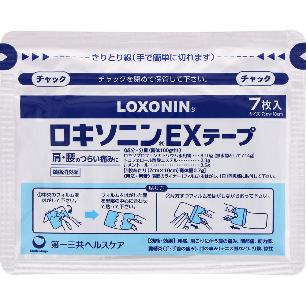 【第2類医薬品】ロキソニンＥＸテープ １４枚 第一三共ヘルスケア