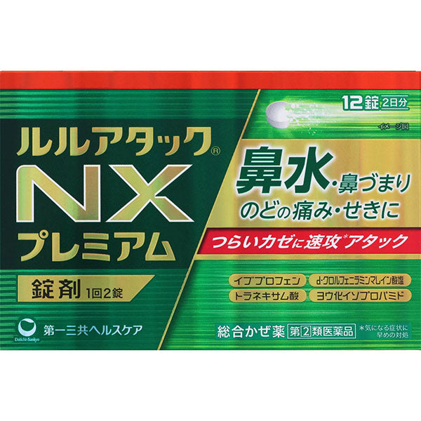 【指定第2類医薬品】ルルアタックNX　鼻水12錠