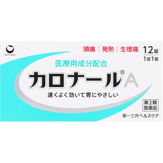 【第2類医薬品】カロナールA 12錠