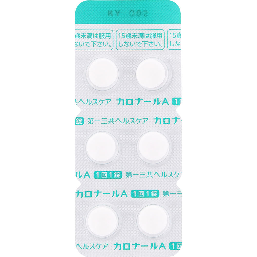 【第2類医薬品】カロナールA 12錠