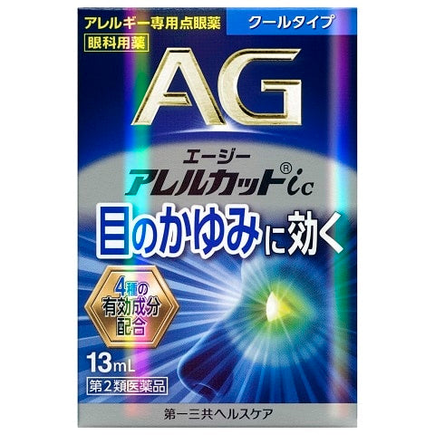 エージー アレルカットic クールタイプ 13ml