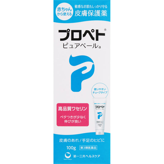 【第3類医薬品】プロペト