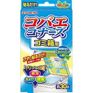 コバエ　コナーズ　ゴミ箱用