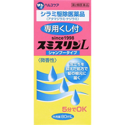【第2類医薬品】スミスリンL シャンプータイプ 80ｍｌ （シラミ駆除医薬品）