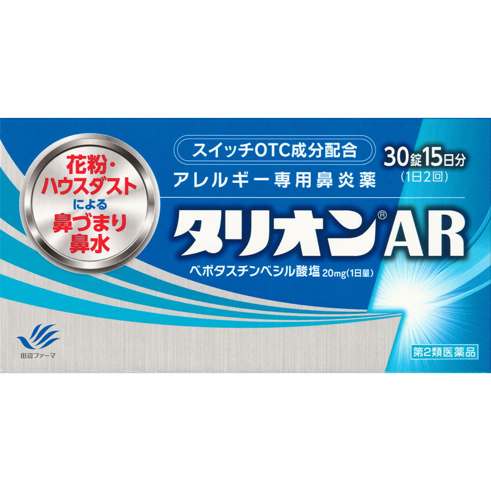 【第2類医薬品】タリオンAR 30錠
