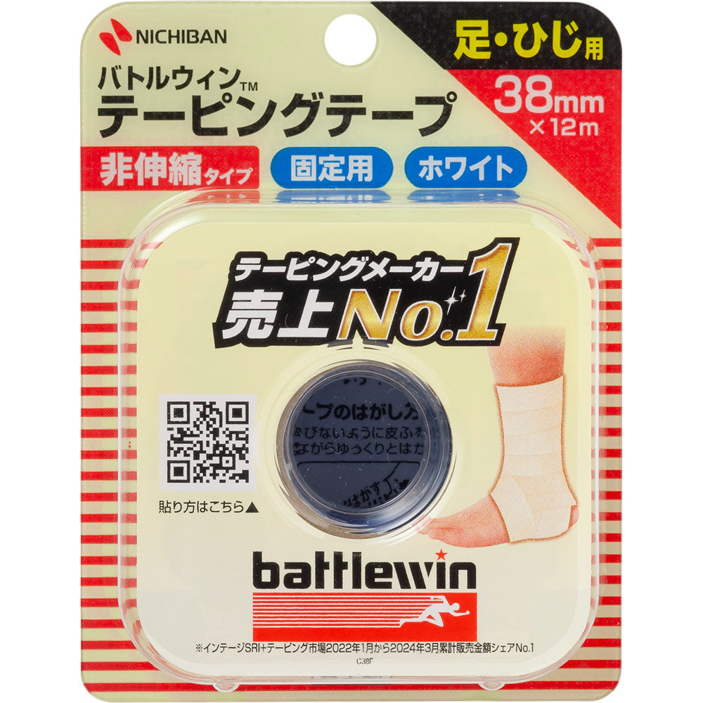 ＢＷテーピングテープフック式Ｃ－３８Ｆ