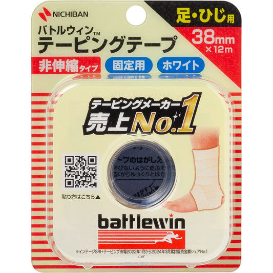 ＢＷテーピングテープフック式Ｃ－３８Ｆ
