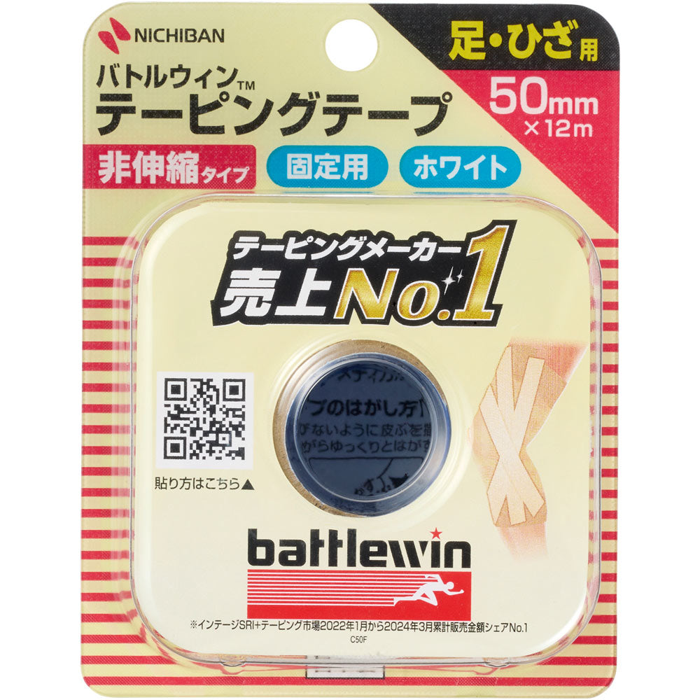 ＢＷテーピングテープフック式Ｃ－５０Ｆ