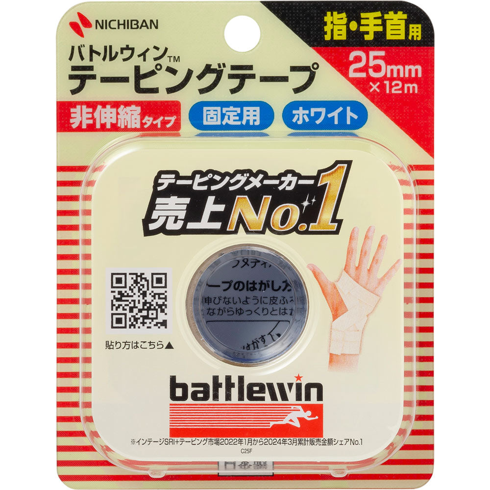 ＢＷテーピングテープフック式Ｃ２５Ｆ