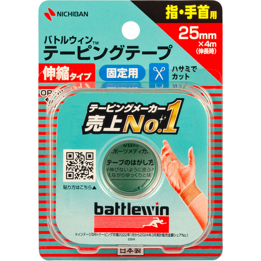 ＢＷテーピングテープ伸縮Ｅ２５ＦＢ