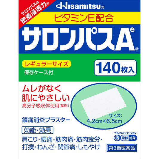 【第3類医薬品】サロンパスＡｅ １４０枚 久光製薬