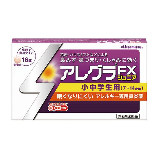 【第2類医薬品】アレグラFXジュニア 16錠