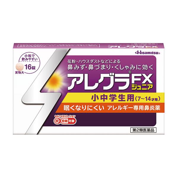 アレグラFX ジュニア 16錠