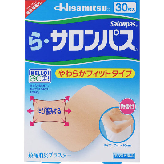 【第3類医薬品】ら・サロンパス ３０枚 久光製薬