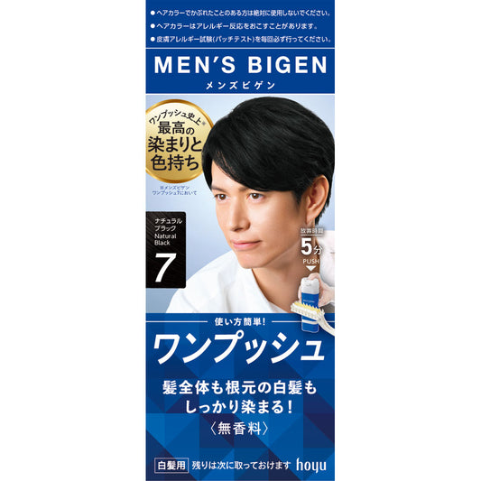 (医薬部外品)メンズビゲン