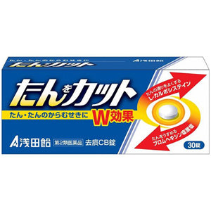 【第2類医薬品】たんをカット 30錠