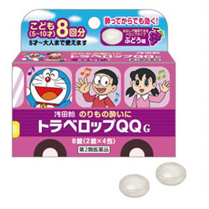 【第２類医薬品】トラベロップQQ G ぶどう味
