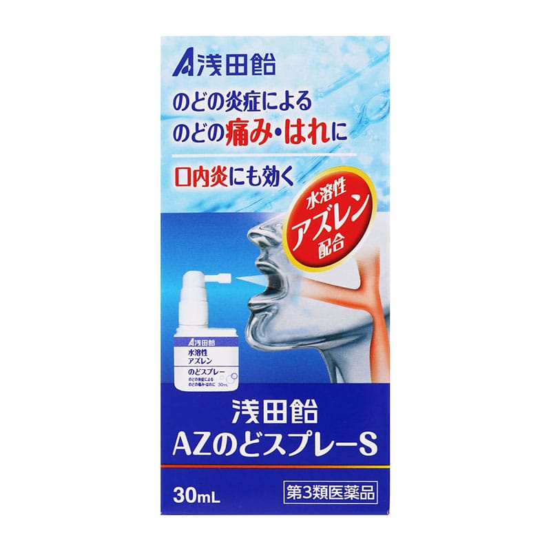 【第３類医薬品】AZのどスプレーS 30ｍｌ