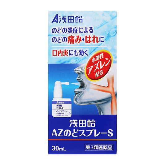 【第３類医薬品】AZのどスプレーS 30ｍｌ