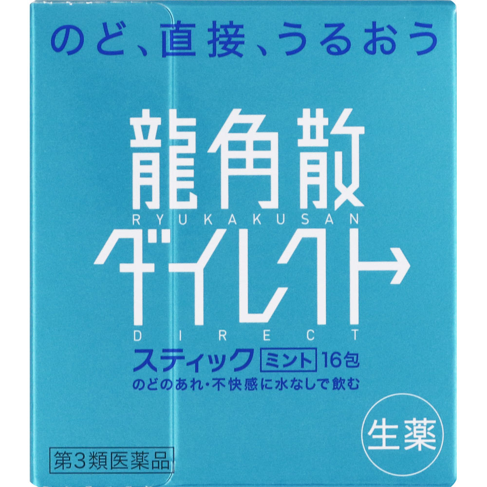 【第3類医薬品】龍角散ダイレクト　ミント　16包