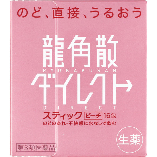 【第3類医薬品】龍角散ダイレクト　ピーチ　16包