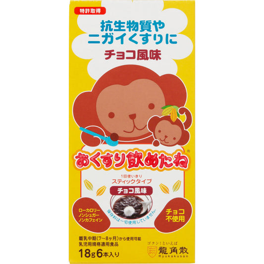 おくすり飲めたね（チョコ風味） 18ｇ×6本