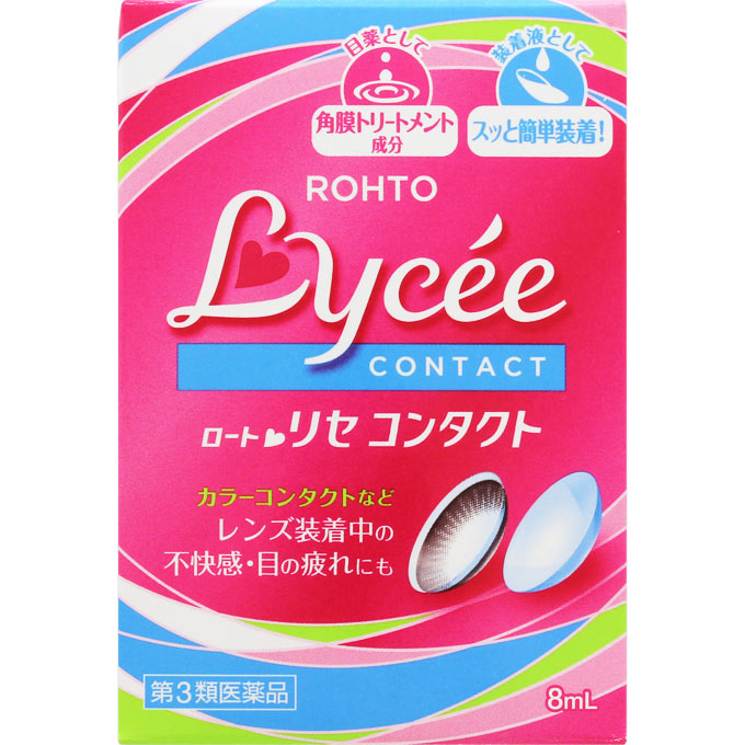 【第3類医薬品】ロート　リセコンタクト　8ml