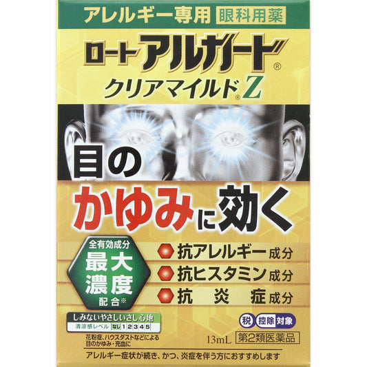 【第2類医薬品】ロート　アルガード　クリアマイルドZ　13ml