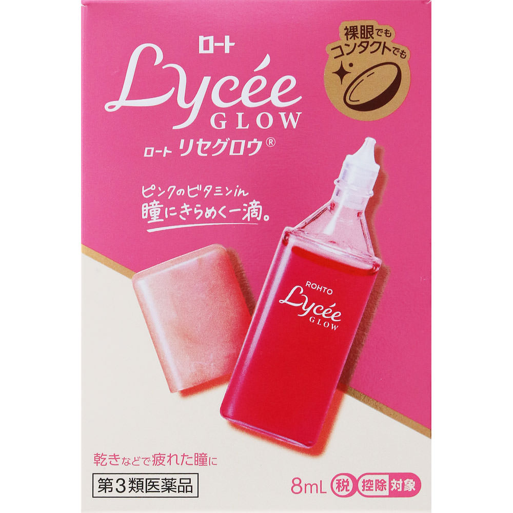 【第3類医薬品】ロート　リセグロウ　8ml