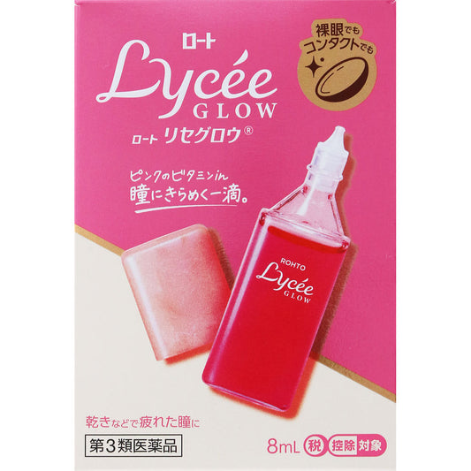 【第3類医薬品】ロート　リセグロウ　8ml