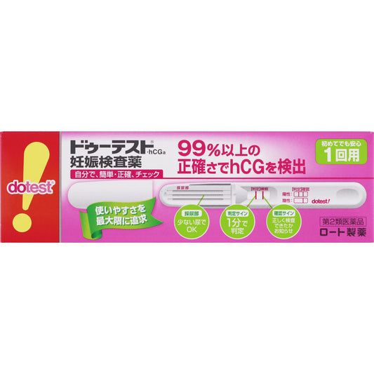 【第2類医薬品】ドゥーテスト妊娠検査薬　1回用