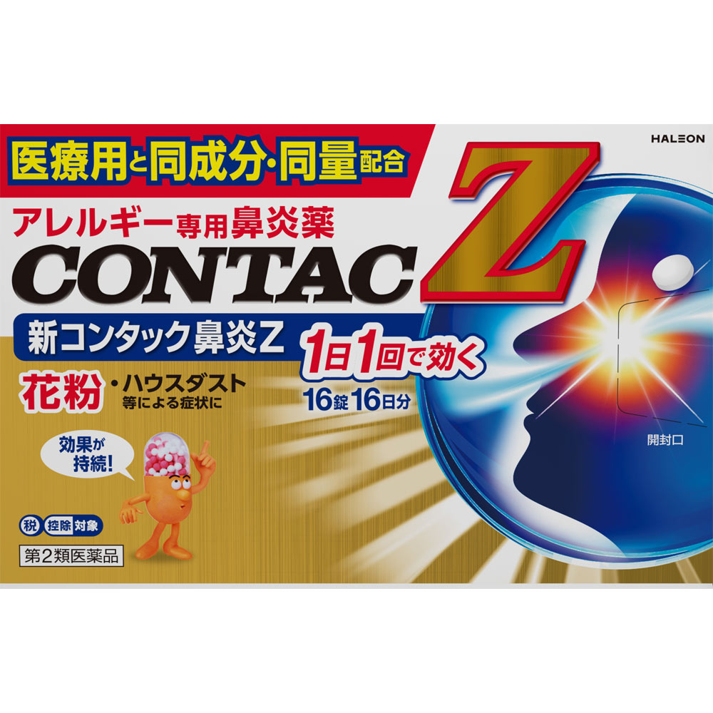 【第2類医薬品】新コンタック鼻炎Z　16錠