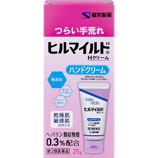 【第2類医薬品】ヒルマイルドハンドクリーム　25ｇ